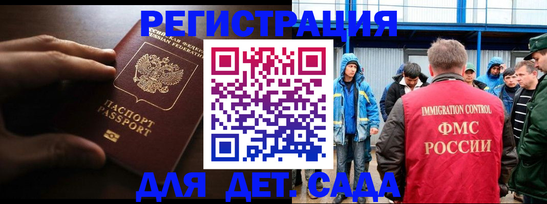 регистрация для школы в Малоярославце