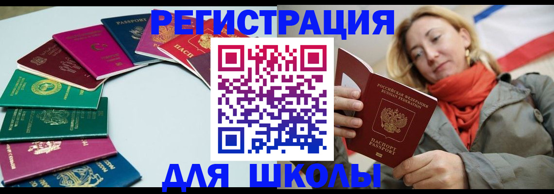 прописка в Малоярославце