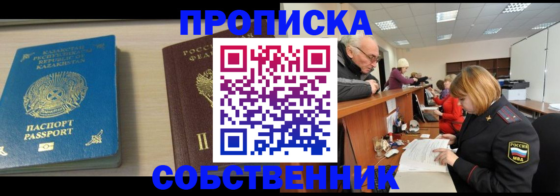 временная регистрация для всех в Малоярославце