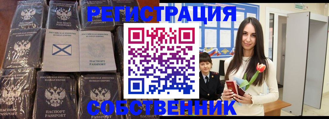 временная регистрация для школы в Малоярославце