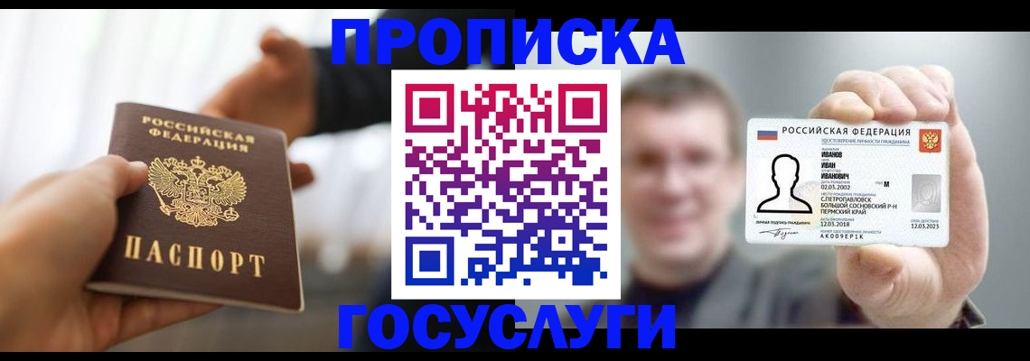 временная регистрация гарантия в Малоярославце