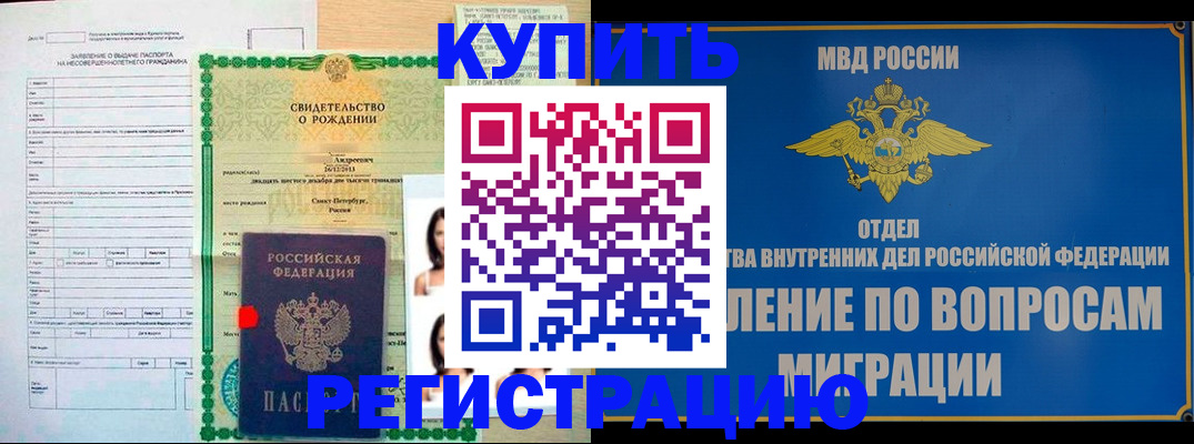 прописка паспорт в Малоярославце